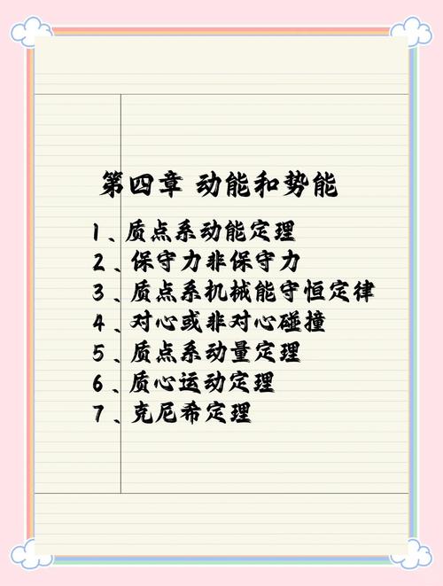 power是什么意思_power definition and meaning_power vocabulary list