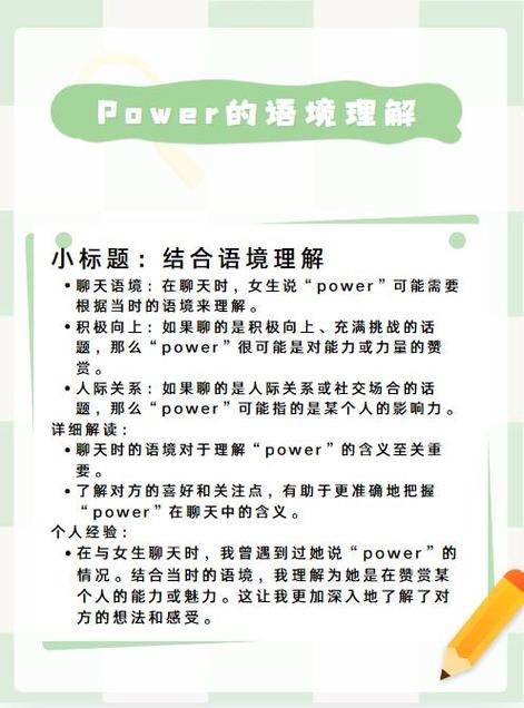power vocabulary list_power是什么意思_power definition and meaning