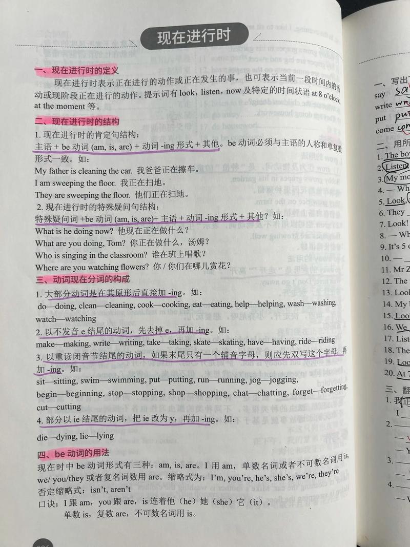 present tense grammar examples_English present tense usage_present是什么意思