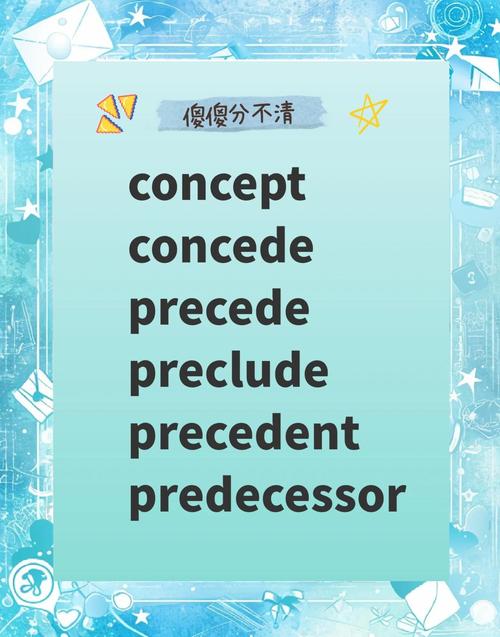 proceed是什么意思_how to remember precede and proceed_distinguish precede and proceed