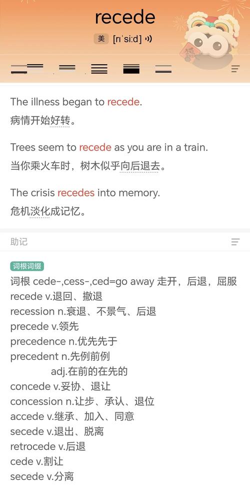 proceed是什么意思_how to remember precede and proceed_distinguish precede and proceed