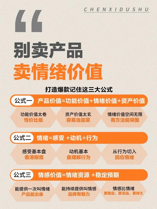 產品賣不動怎么辦_如何提升產品核心價值_product是什么意思