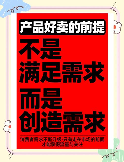 product是什么意思_如何提升產品核心價值_產品賣不動怎么辦