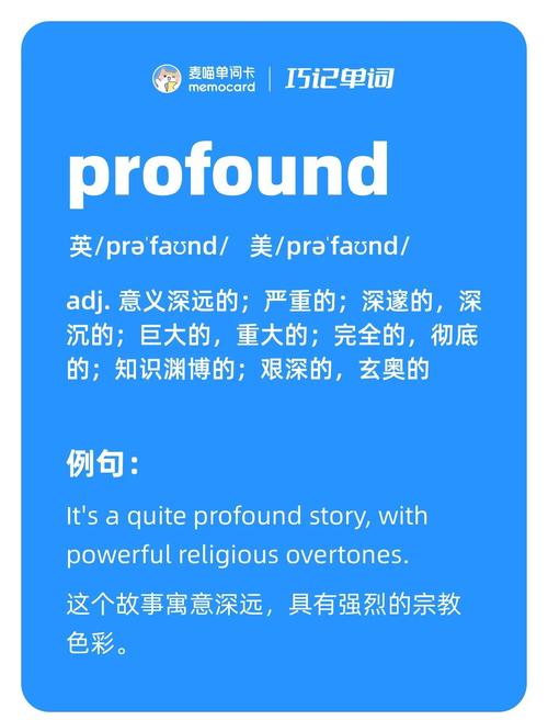 profound什么意思_profound的意思_profound的近義詞