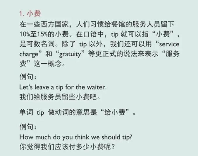 pupils是什么意思_一個小tips是什么意思_tips的詞性和意思