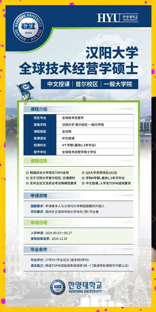 漢陽大學(xué)就業(yè)率優(yōu)勢_韓國漢陽大學(xué)_漢陽大學(xué)工科排名