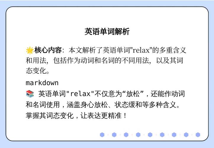 relaxing是什么意思_relaxing形容詞用法和例句_relax及物動詞不及物動詞用法