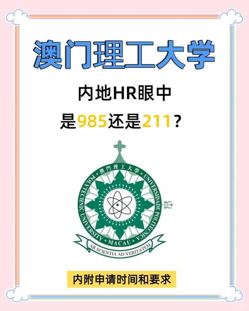 澳門理工大學(xué)施政重點(diǎn)_澳門理工學(xué)院更名澳門理工大學(xué)_澳門理工大學(xué)
