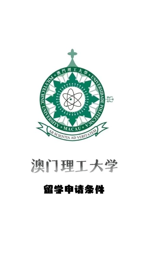 澳門理工學(xué)院更名澳門理工大學(xué)_澳門理工大學(xué)_澳門理工大學(xué)施政重點(diǎn)