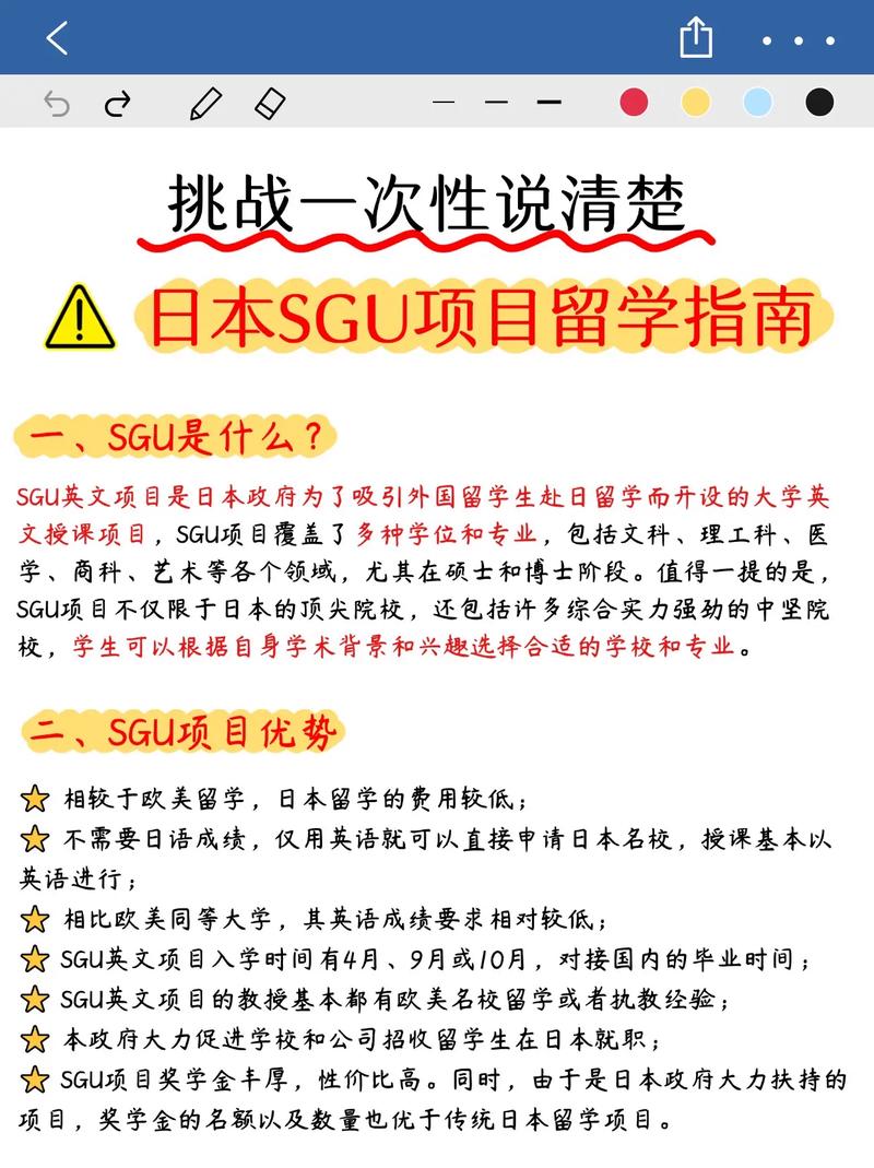 早稻田大學SGU申請_早稻田大學官網_日本留學直考申請攻略