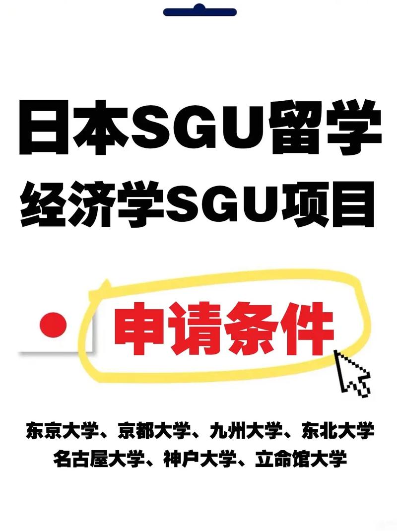早稻田大學SGU申請_早稻田大學官網_日本留學直考申請攻略