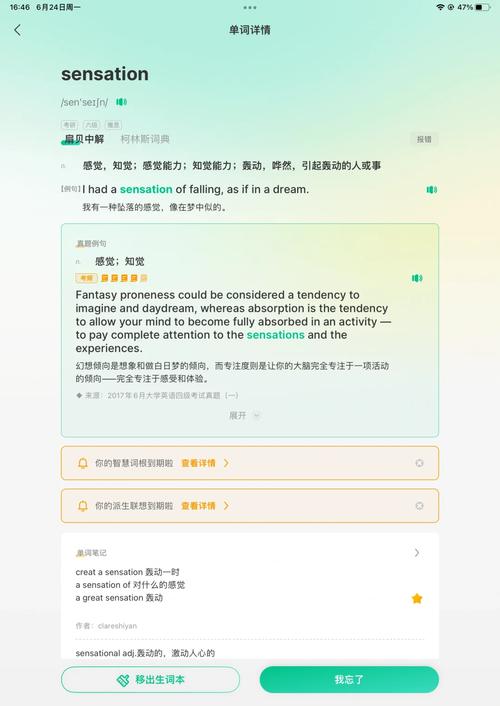 sensation definition and examples_sensation meaning in five senses_sensation什么意思