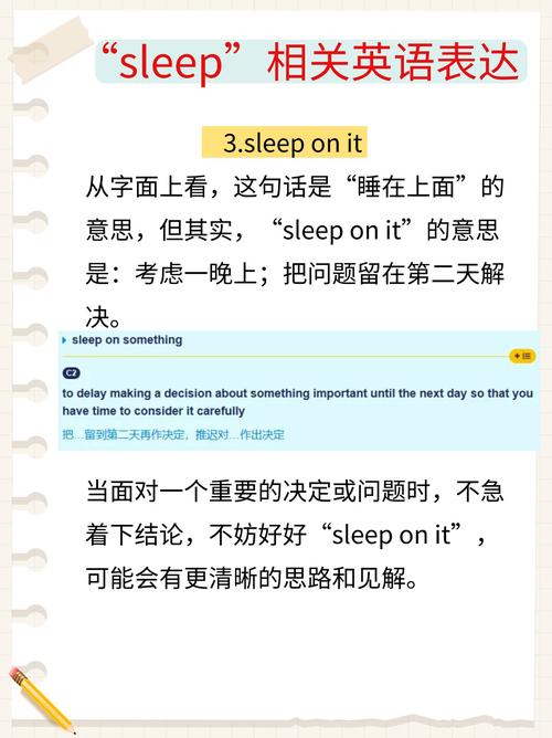 english vocabulary for daily life_sleep in correct english_when是什么意思中文