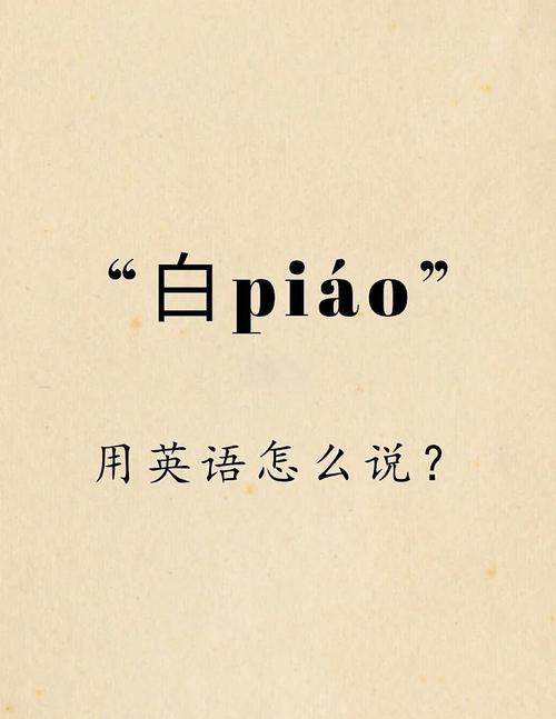 white作為形容詞的用法_white是什么意思中文_white的讀音和解釋