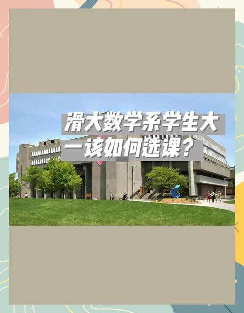 滑鐵盧大學數(shù)學院優(yōu)勢專業(yè)_加拿大滑鐵盧大學_滑鐵盧大學數(shù)學系入學要求