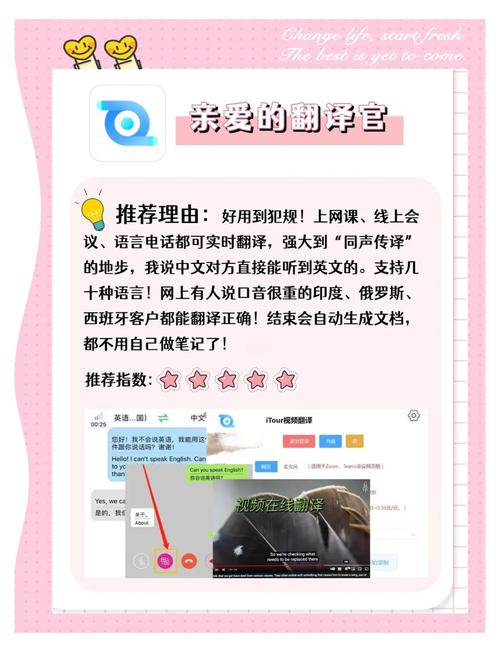 波蘭語(yǔ)翻譯軟件_智能翻譯官視頻翻譯_Potplayer視頻字幕翻譯