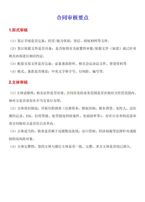 補充協議英文_鑒于條款起草要點_引言條款法律效力分析