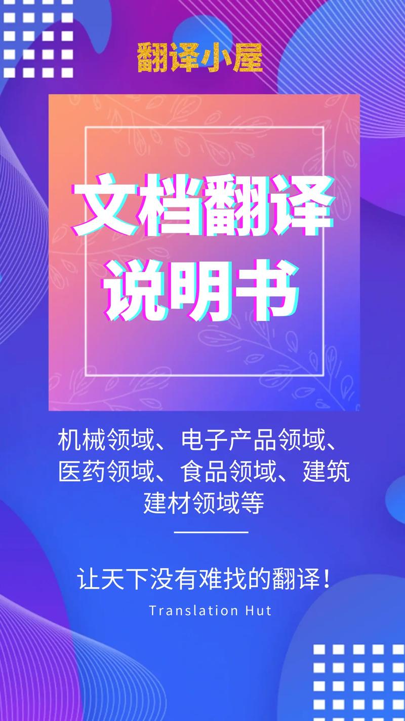 專業翻譯公司產品說明書翻譯流程_產品說明翻譯_產品說明書翻譯行業規范