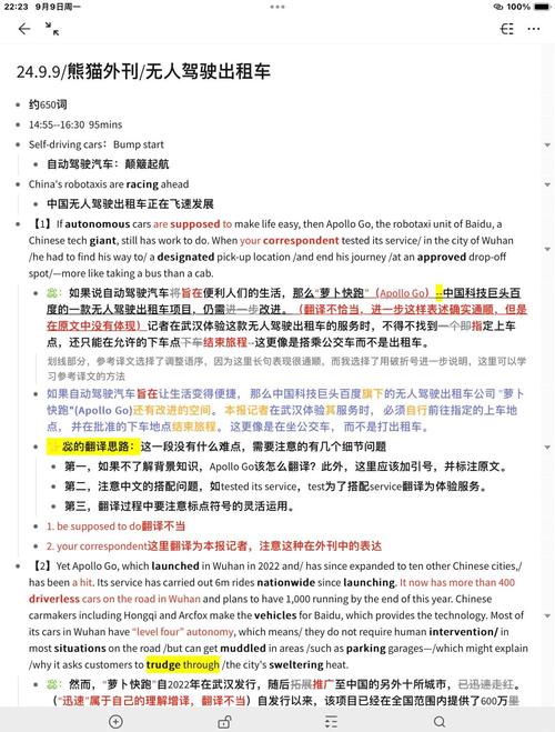 不言而喻翻譯_英譯漢技巧_詞義選擇和引伸技巧