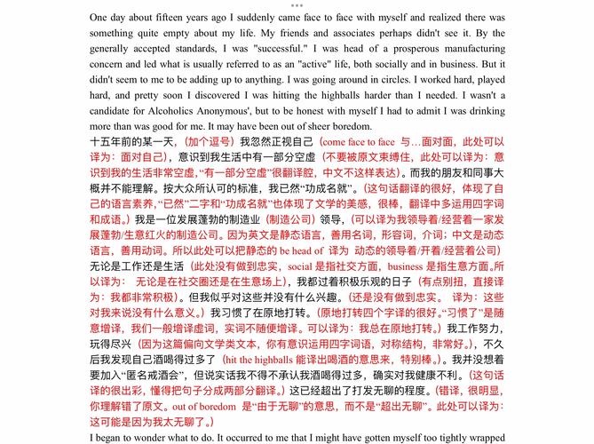 英譯漢技巧_詞義選擇和引伸技巧_不言而喻翻譯