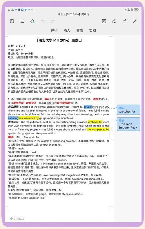 詞義選擇和引伸技巧_英譯漢技巧_不言而喻翻譯