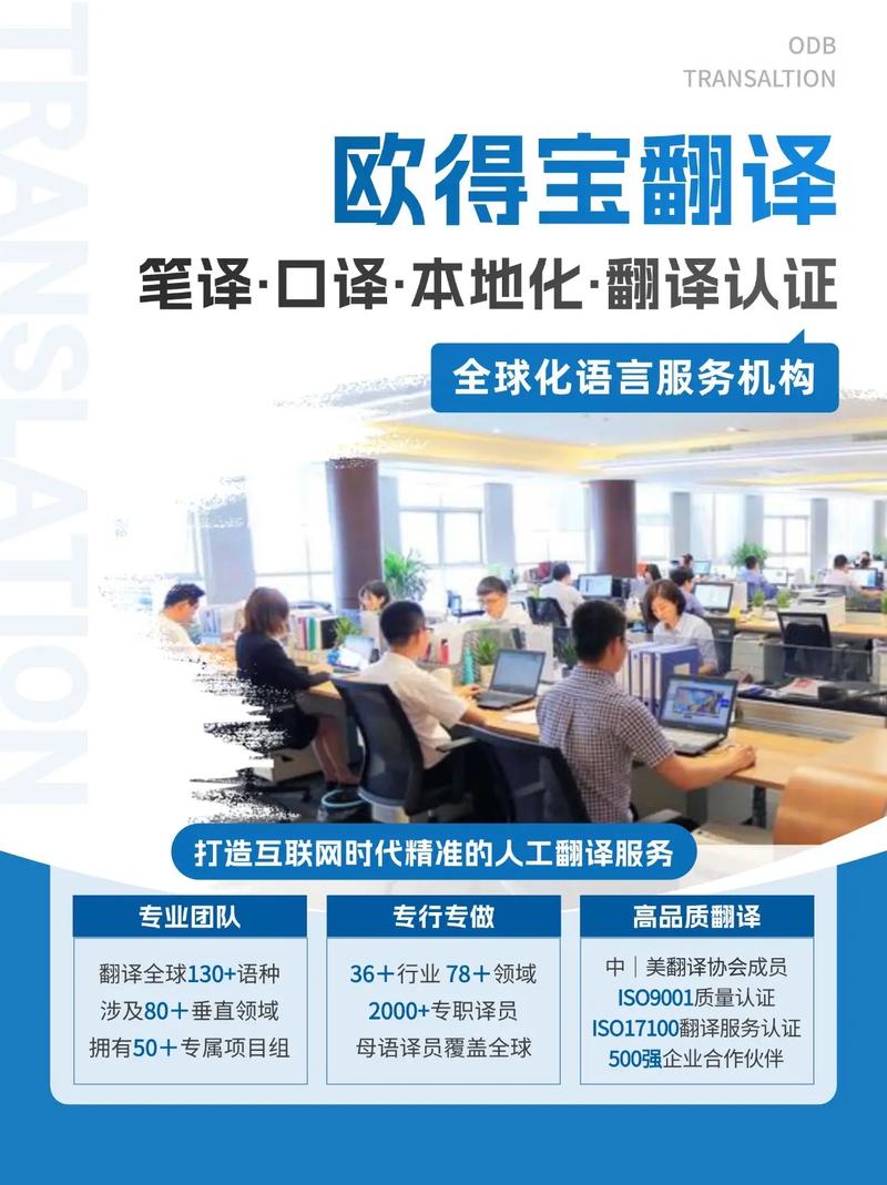 上海翻譯公司排名_德語在線翻譯器_2025最佳翻譯機構推薦