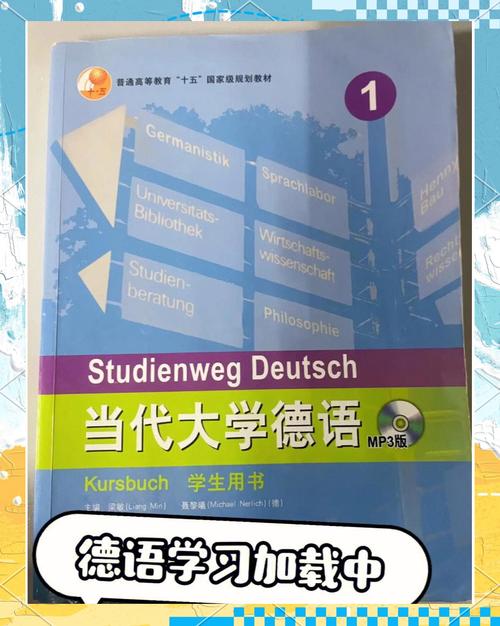 自學德語教材推薦_德語入門教材選擇_德語翻譯在線