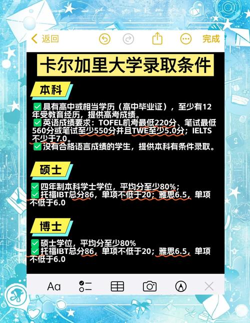 卡爾加里大學(xué)本科申請(qǐng)要求_卡爾加里大學(xué)申請(qǐng)條件_加拿大卡爾加里大學(xué)