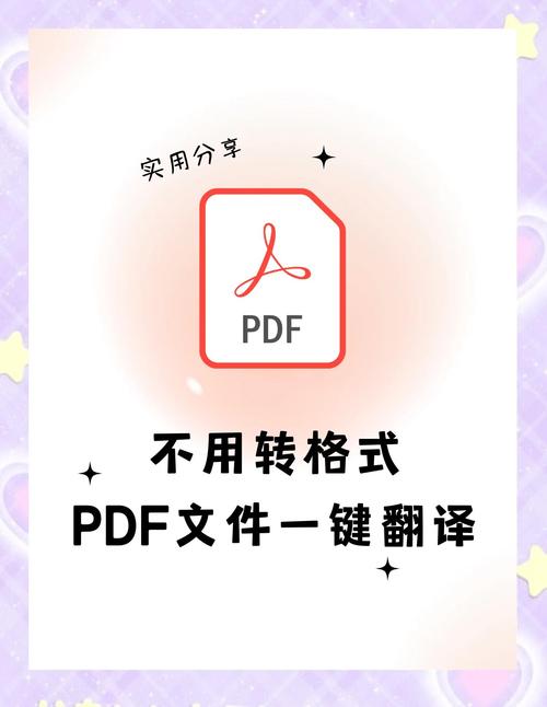 迅捷PDF轉(zhuǎn)換器_PDF文件翻譯工具_翻譯器英文翻中文