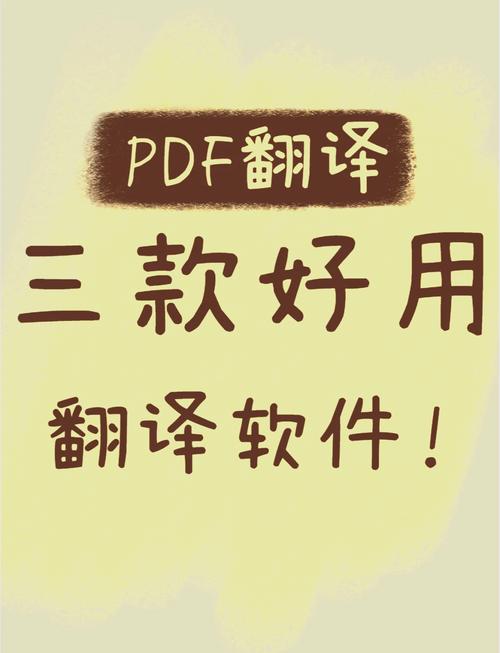 翻譯器英文翻中文_PDF文件翻譯工具_迅捷PDF轉(zhuǎn)換器