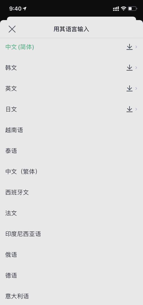 蘋果手機翻譯app_谷歌翻譯ios版_翻譯google