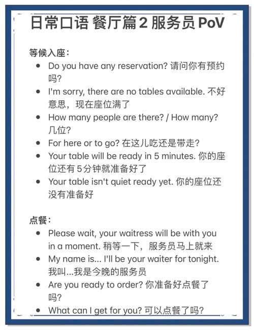 服務生的英文_英國服務生英文怎么說 waiter server 英國waiter發音和用法 英國server與waiter的區別