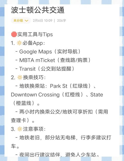 波士頓大學交通情況_美國波士頓大學_波士頓大學安全情況