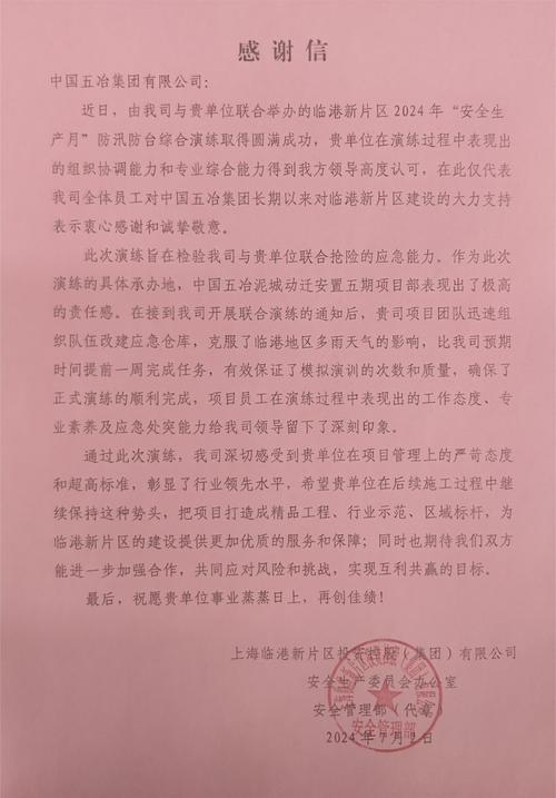蘇州工業園區跨國企業合作_蘇州工業園區跨國企業疫情支持_工業園區英文