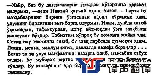 公司簡介翻譯_信實翻譯公司_云浮翻譯公司哪家強