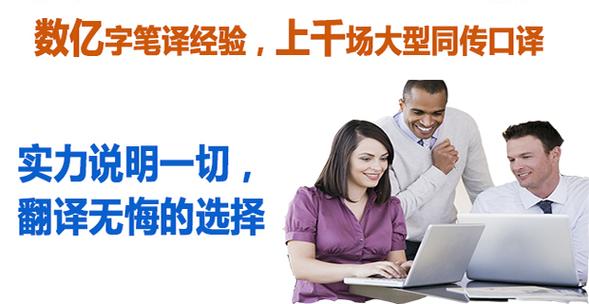 信實翻譯公司_公司簡介翻譯_云浮翻譯公司哪家強
