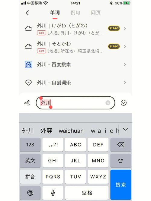 滬江小D好用嗎_在線日語詞典推薦_谷歌日語在線翻譯