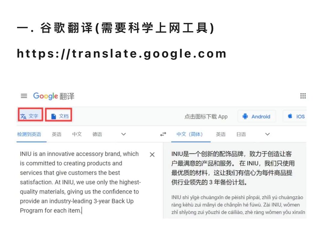 GoogleTranslate官方下載_GoogleTranslate多語言互譯_谷歌翻譯在線翻譯