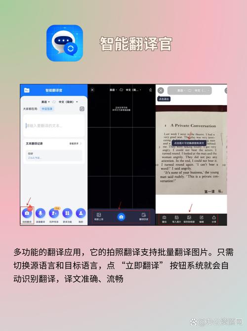 GoogleTranslate多語言互譯_谷歌翻譯在線翻譯_GoogleTranslate官方下載