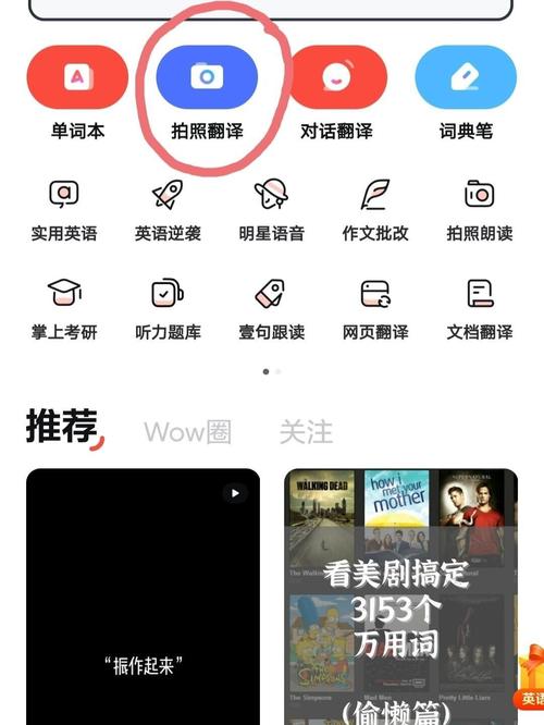 有道翻譯筆好用嗎_有道翻譯中譯英_漢譯英在線翻譯