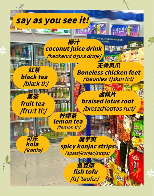 美味的用英文怎么說(shuō)_snack names in english_english words for snacks