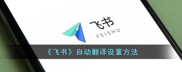 飛書音視頻會議中英文翻譯_免費中英文在線翻譯_飛書音視頻實時字幕功能