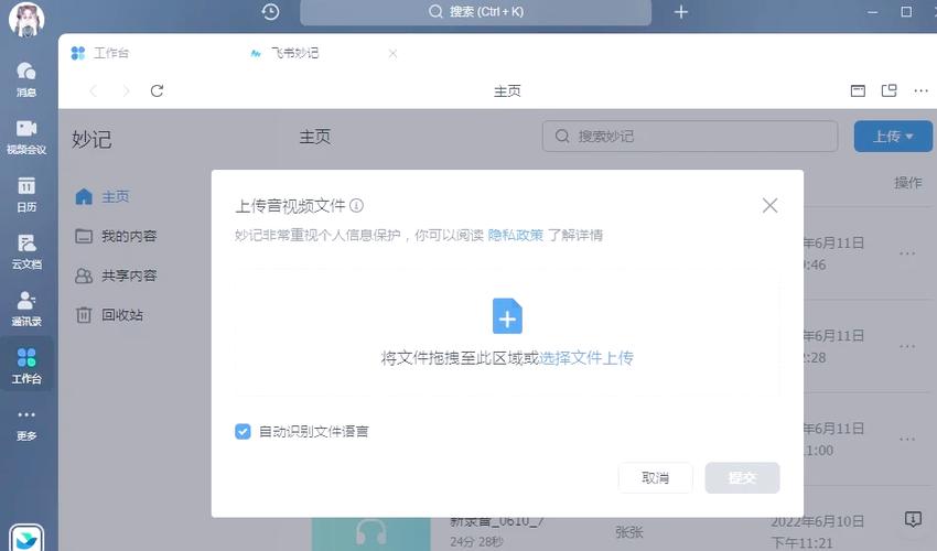 免費中英文在線翻譯_飛書音視頻會議中英文翻譯_飛書音視頻實時字幕功能