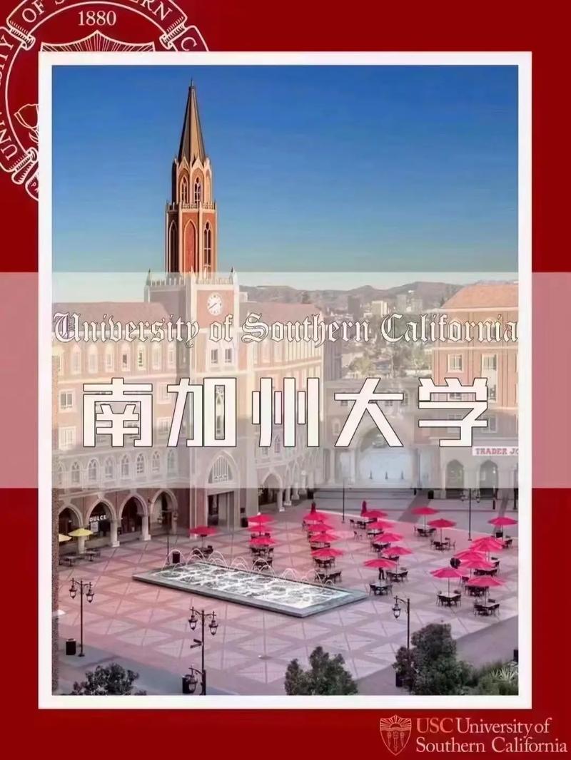 南加州大學排名_南加州大學簡介_美國南加州大學