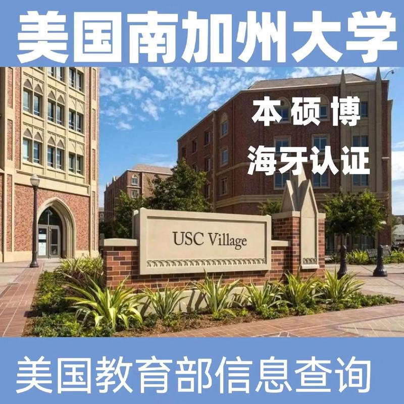 南加州大學簡介_南加州大學排名_美國南加州大學