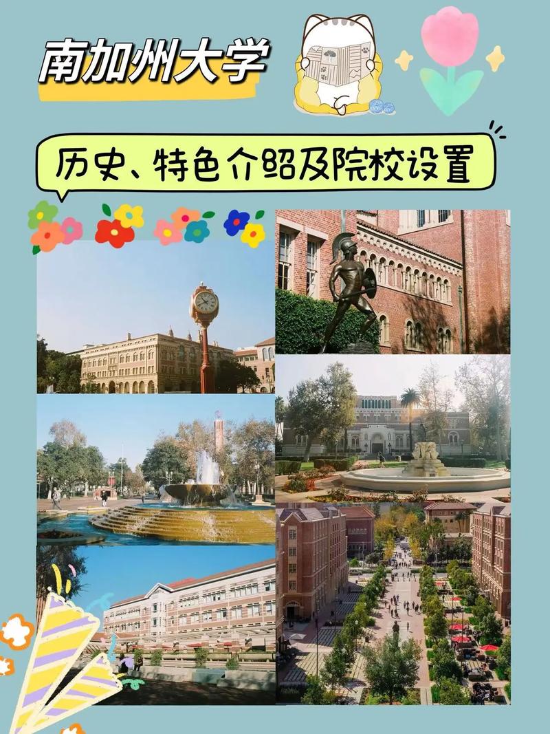 南加州大學排名_美國南加州大學_南加州大學簡介