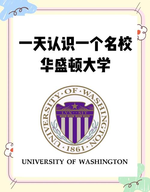 華盛頓大學(xué)世界排名_華盛頓大學(xué)QS排名變化_西雅圖華盛頓大學(xué)