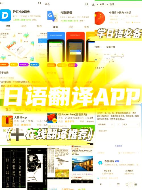 智能翻譯官APP功能介紹_手機端在線日語翻譯軟件_日語人工翻譯