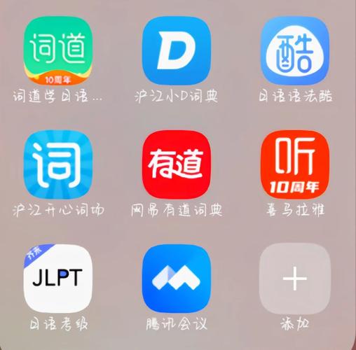 滬江日語翻譯工具_日語在線翻譯發音_滬江小D在線詞典