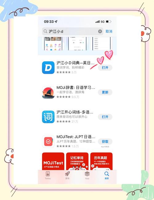 滬江日語翻譯工具_日語在線翻譯發音_滬江小D在線詞典